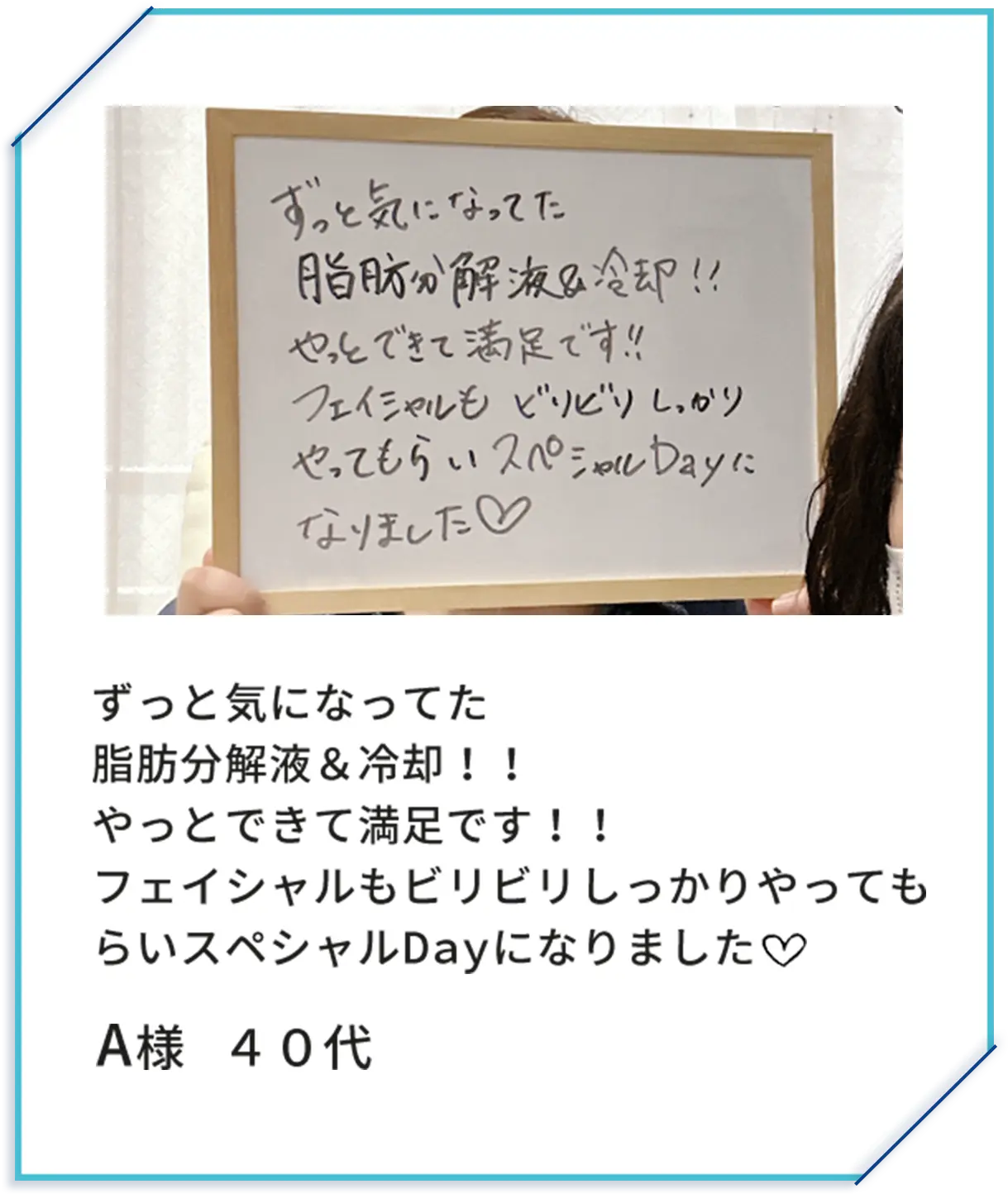 ずっと気になってた脂肪分解液＆冷却！